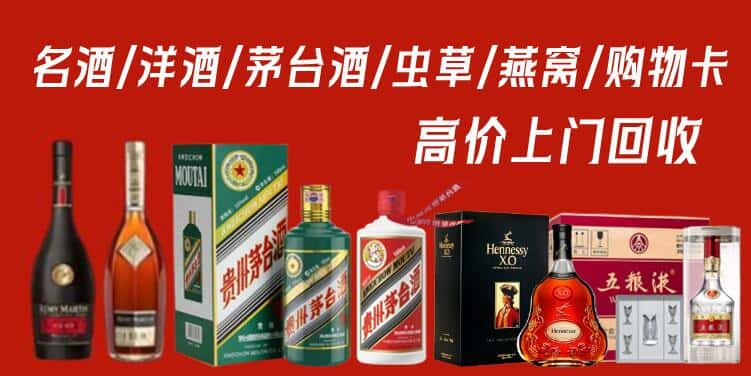 福州市回收茅台酒