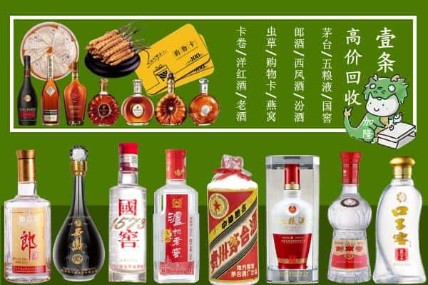 福州市回收名酒哪家好