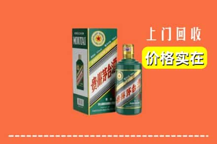 福州市回收纪念茅台酒